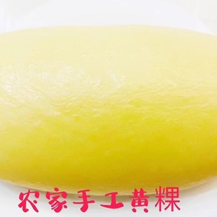 黄粿浙江丽水龙泉特产特小吃食品黄果黄年糕大黄粿一个大约2斤重