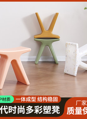 芃凡特PE塑料材质简约凳子