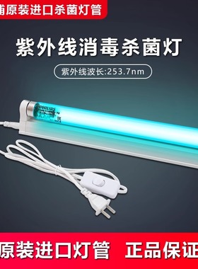 飞利浦UVC紫外线消毒灯家用20w30瓦36医疗专用灯管杀菌灯紫外线灯