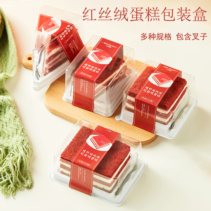 红丝绒蛋糕包装盒透明咸奶油盒子