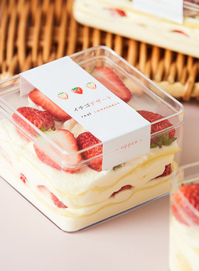 豆乳水果千层甜品塑料包装盒子
