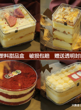 网红奶枣提拉米苏木糠杯豆乳盒子