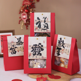 暴富雪花酥棉花糖包装盒礼品盒欢喜福开窗礼品盒饼干糖果盒空盒子