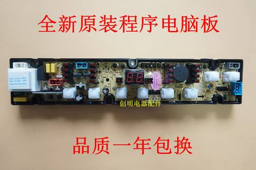 适用金鱼洗衣机电脑板NCXQ-JY299 XQB58-S570U主板XQB65-E8065
