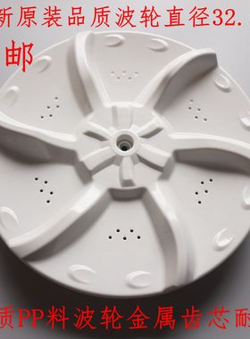 适用美的洗衣机MB55-V3006G 55-3006G波轮盘水叶转盘拨水圆盘配件