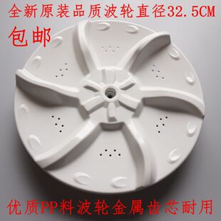 V3006G 3006G波轮盘水叶转盘拨水圆盘配件 洗衣机MB55 适用美