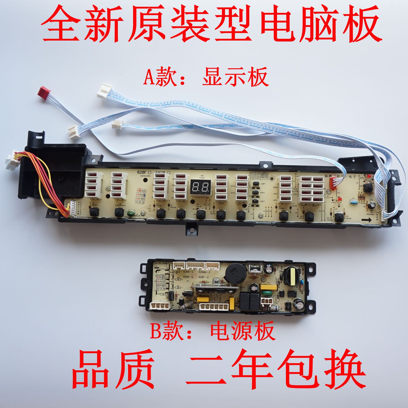 适用海尔洗衣机电脑板XQS55-828F XQS60 XQS75-828F控制电源主板