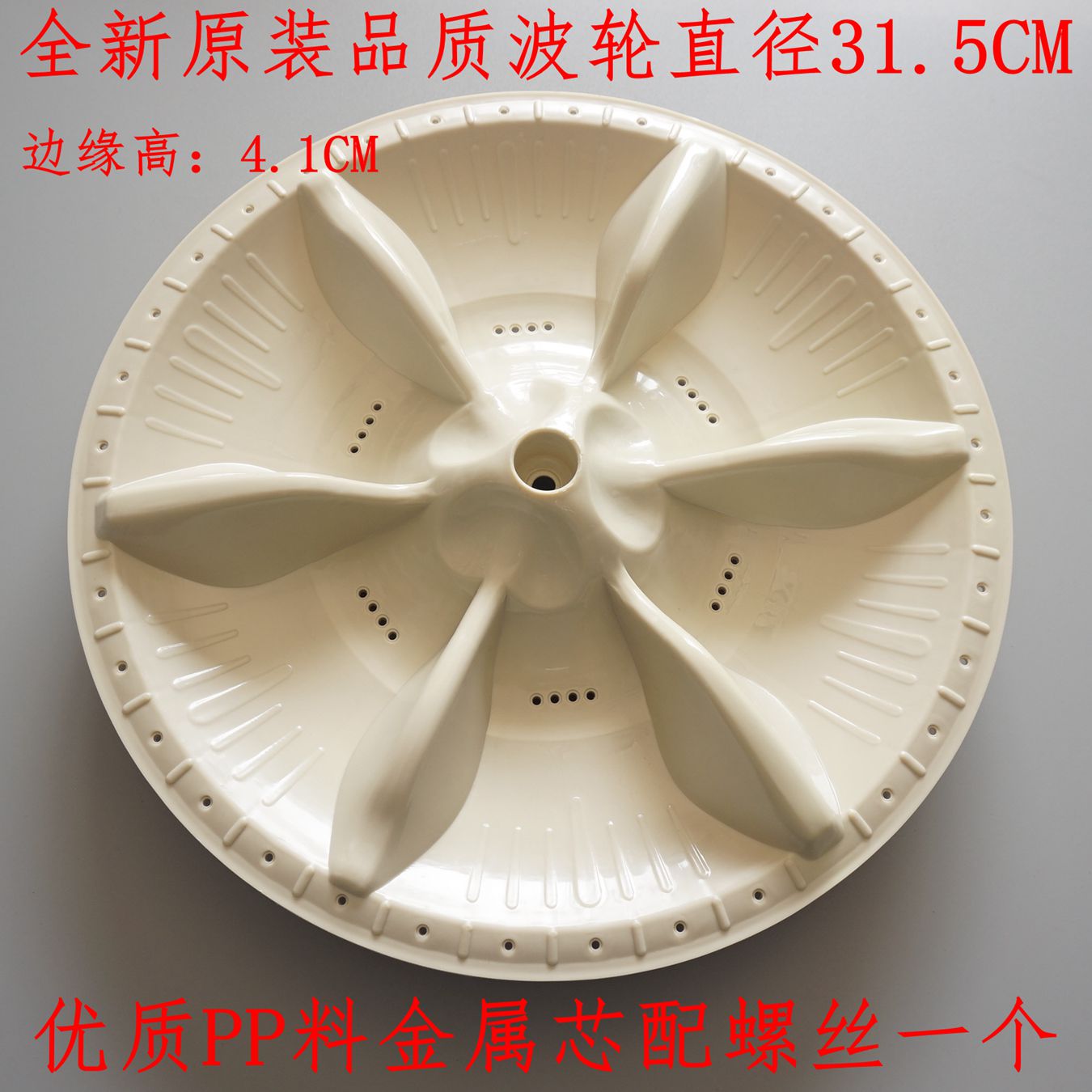 适用小天鹅XQB47-2000G XQB47-2003G XQB50-832G波轮转盘底盘配件