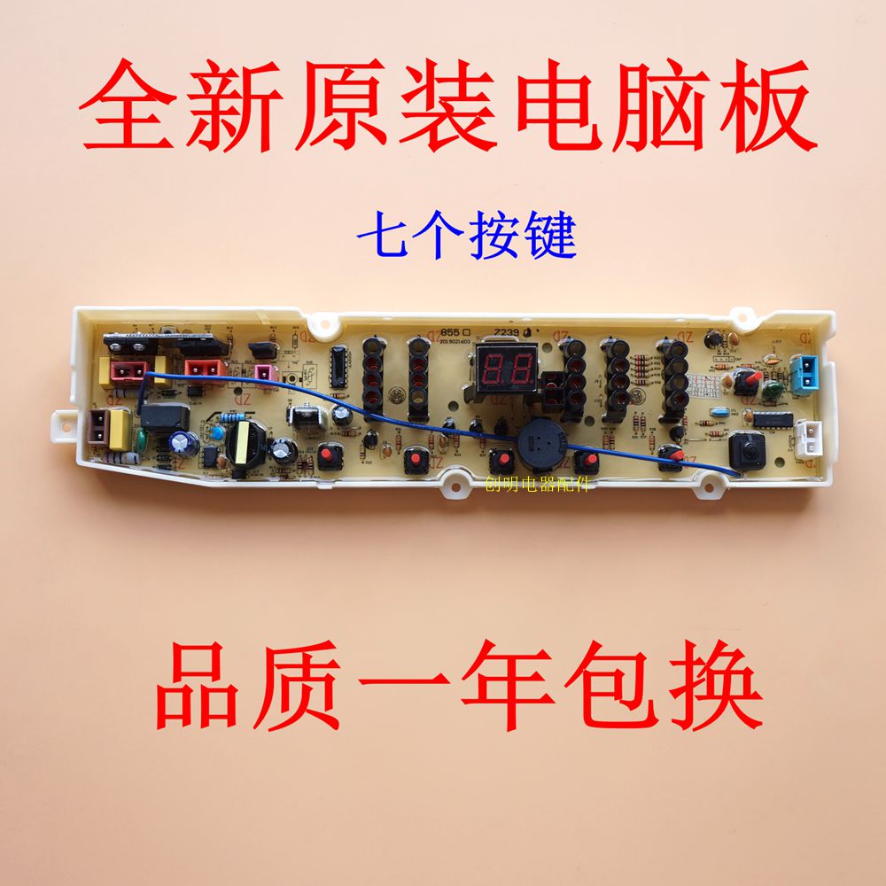 适用惠而浦洗衣机电脑板WB60803 WB65803 WB70803 WB80803主板