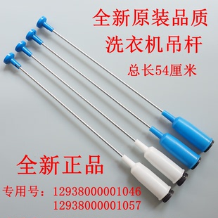 适用美的MB80-eco11W洗衣机吊杆平衡吊簧减震器弹簧拉杆平衡拉杆