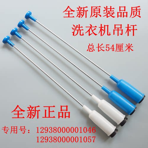 适用美的MB80-eco11W洗衣机吊杆平衡吊簧减震器弹簧拉杆平衡拉杆