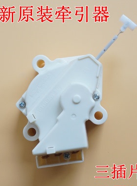 适用LG洗衣机牵引器XQB45-108SF XQB42-308SN XQB50-116SF排水阀