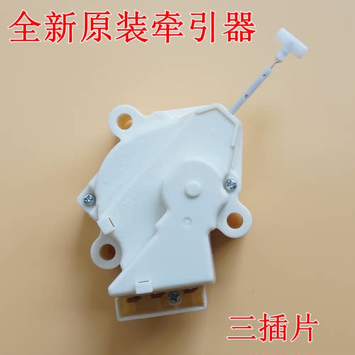 适用美菱洗衣机牵引器XQB56-8083VC XQB65-296排水阀XQB60-279
