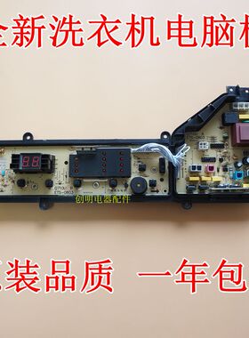 适用松下洗衣机电脑板XQB72-T700U W2449-7FG04 XQB75-T701U主板