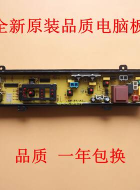 适用松下洗衣机电脑板XQB46-W410U XQB50-W500U主板XQB58-W501U