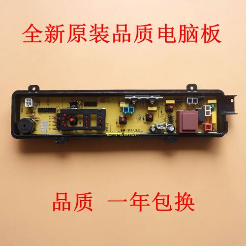 适用松下洗衣机电脑板XQB46-W400U XQB46-W401U XQB46-W400W