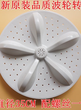 适用容声海信HB90DA652 RB90D1521 RB90D2525G洗衣机波轮转盘底盘