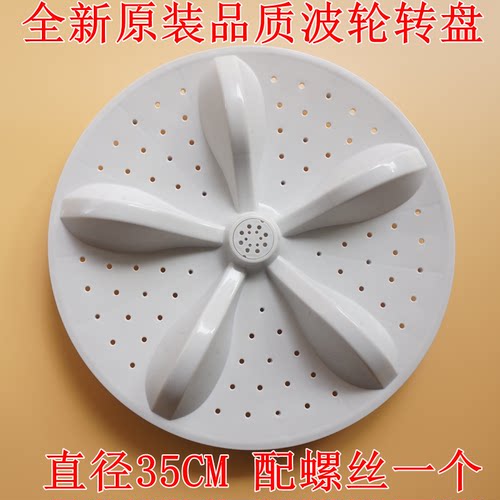 适用海信XQB90-L152/L352/H752/C6305D/L352B洗衣机波轮转盘底盘
