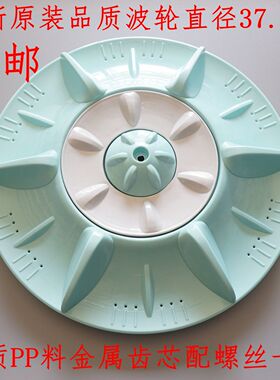 适用松下洗衣机波轮XQB75-Q702U XQB70-Q700Y/X700W/Q701U转盘