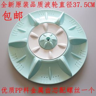 Q700Y 适用松下洗衣机波轮XQB75 Q702U XQB70 Q701U转盘 X700W