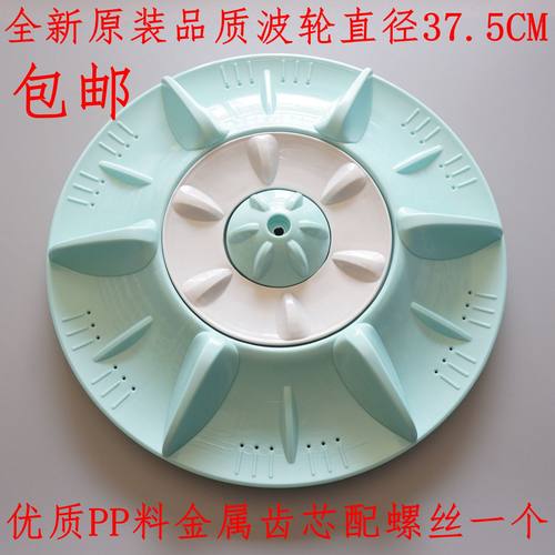 适用松下洗衣机波轮XQB75-Q702U XQB70-Q700Y/X700W/Q701U转盘