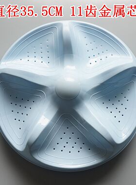 适用海信XQB80-V6805YDIT XQB75-V6802LD洗衣机波轮盘转盘 35.5CM