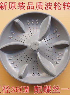 适用韩电XQB80-1388S XQB80-1388SL洗衣机波轮盘转盘水叶36CM11齿