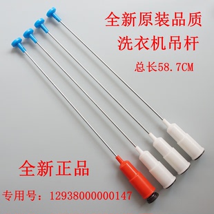 适用美的全自动洗衣机吊杆MB55V30 MB55-V3006G减震杆拉杆平衡杆