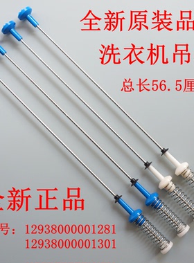 适用小天鹅洗衣机TB90-5388CLK TB90-6288WDCLG吊杆吊簧减震拉杆