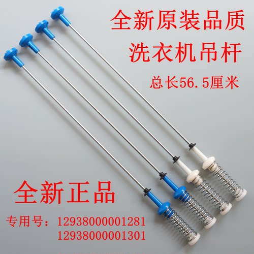 适用小天鹅洗衣机TB90VT219AWY吊簧TB90P688CLG平衡拉杆吊杆减震