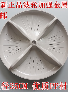 适用松下XQB60-Q26621 XQB65-Q86621洗衣机波轮转盘底盘涡轮配件