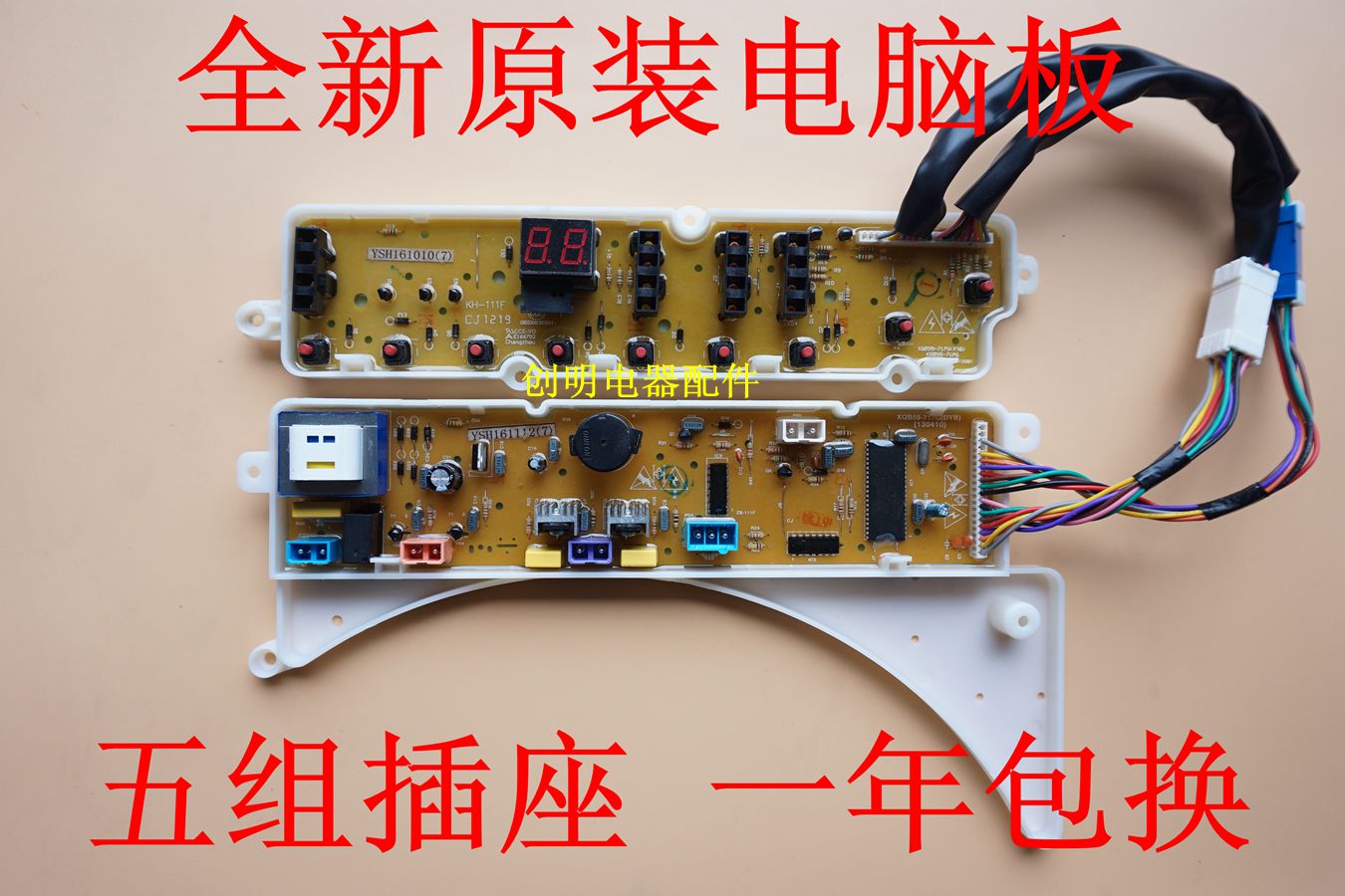 适用小天鹅洗衣机电脑板TB60-3073G TB50-3073G XQB55-2088G