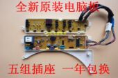 适用小天鹅洗衣机电脑板TB60 2088G XQB55 3073G TB50