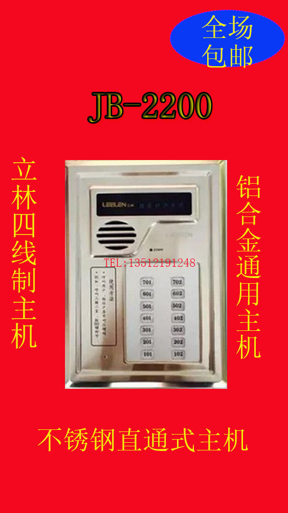 冲5钻立林leelen面板主机不锈钢