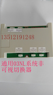 振威安防 03NL系统联网切换器 广松通用型 Q2-L202 配03NL主机