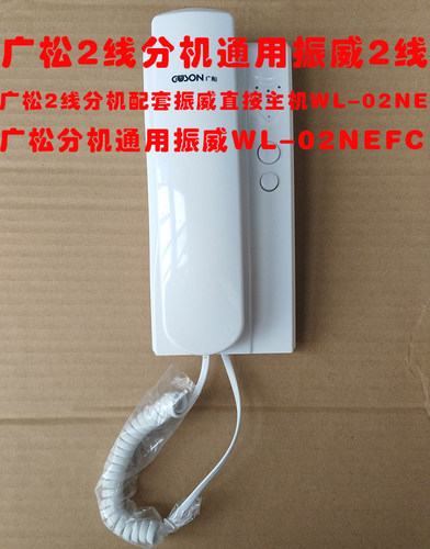 abb振威二线楼宇分机楼宇对讲机