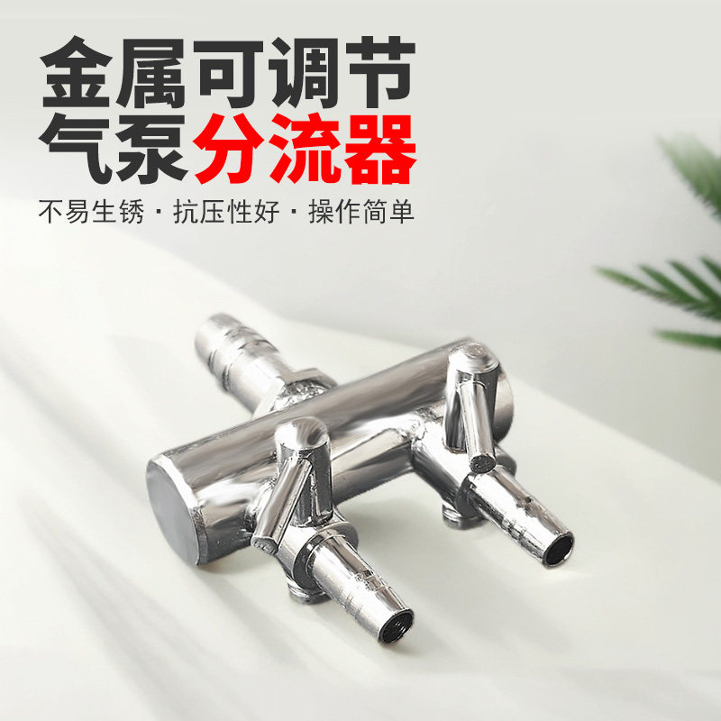 正耀鱼缸分流器带调节不锈钢耐用