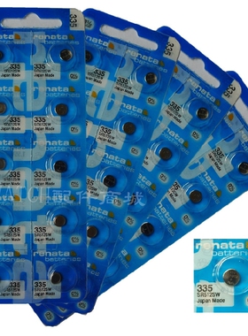 瑞士renata电池335 SR512SW适合天梭 浪琴 依波路用一粒