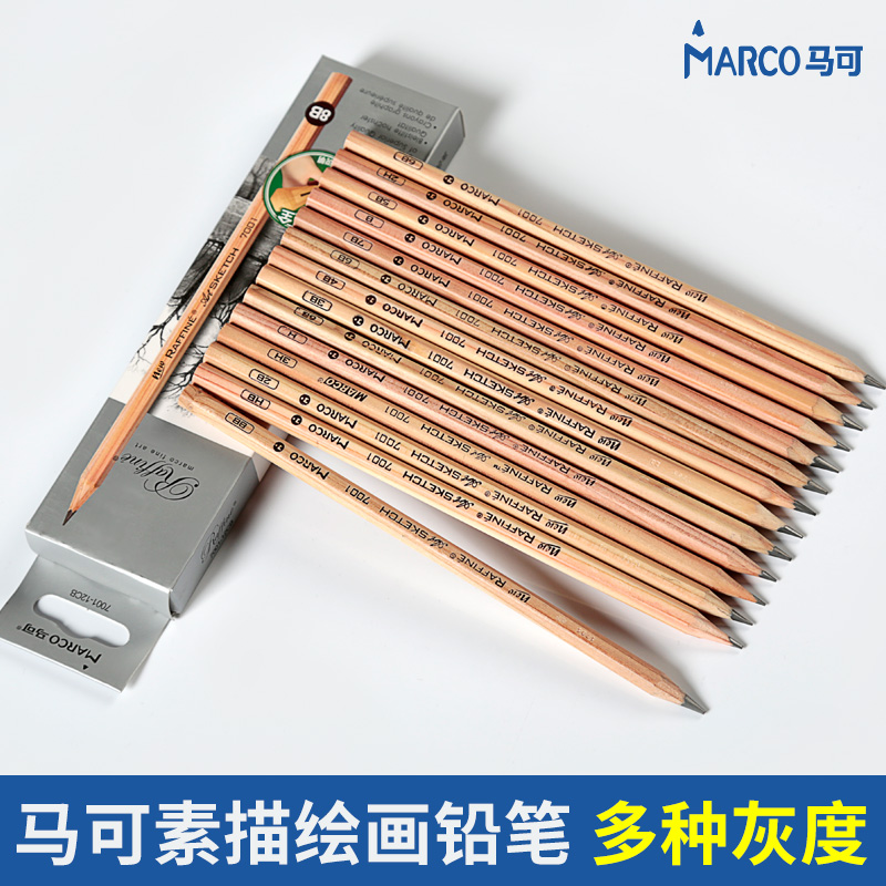 MARCO马可原木素描铅笔2B儿童小学生美术绘画专用2h4b5b6b8b10b