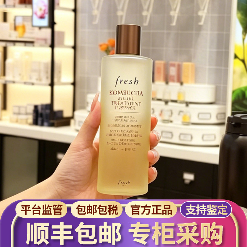 Fresh馥蕾诗红茶水酵母精华液爽肤补水滋润紧致焕肤150/250ml正品