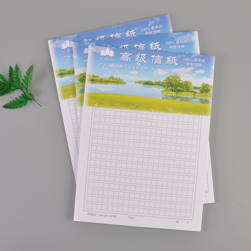 作文高级500格双行包邮原稿纸