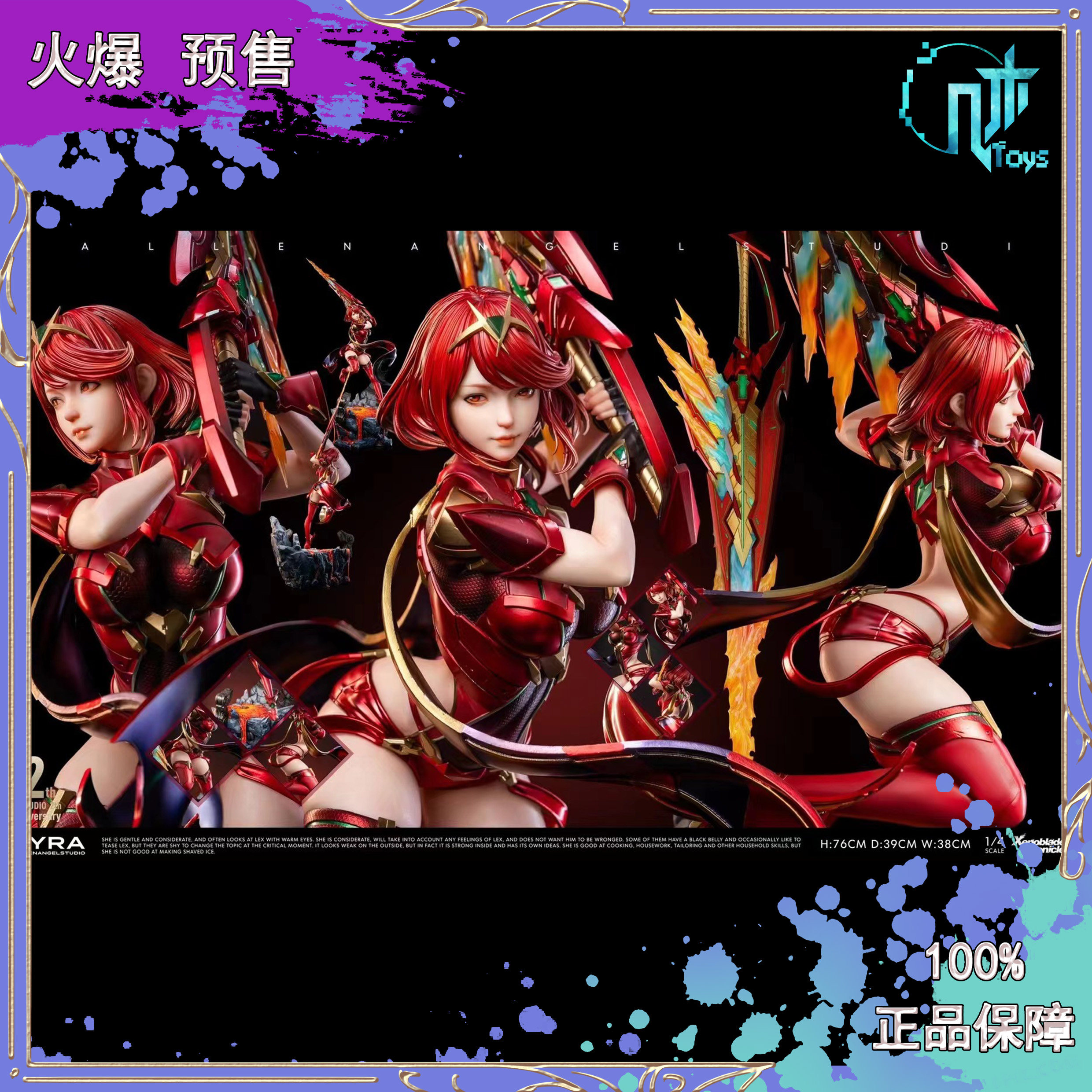 【几木】FA STUDIO 度之刃2  焰 Pyra 限量雕像