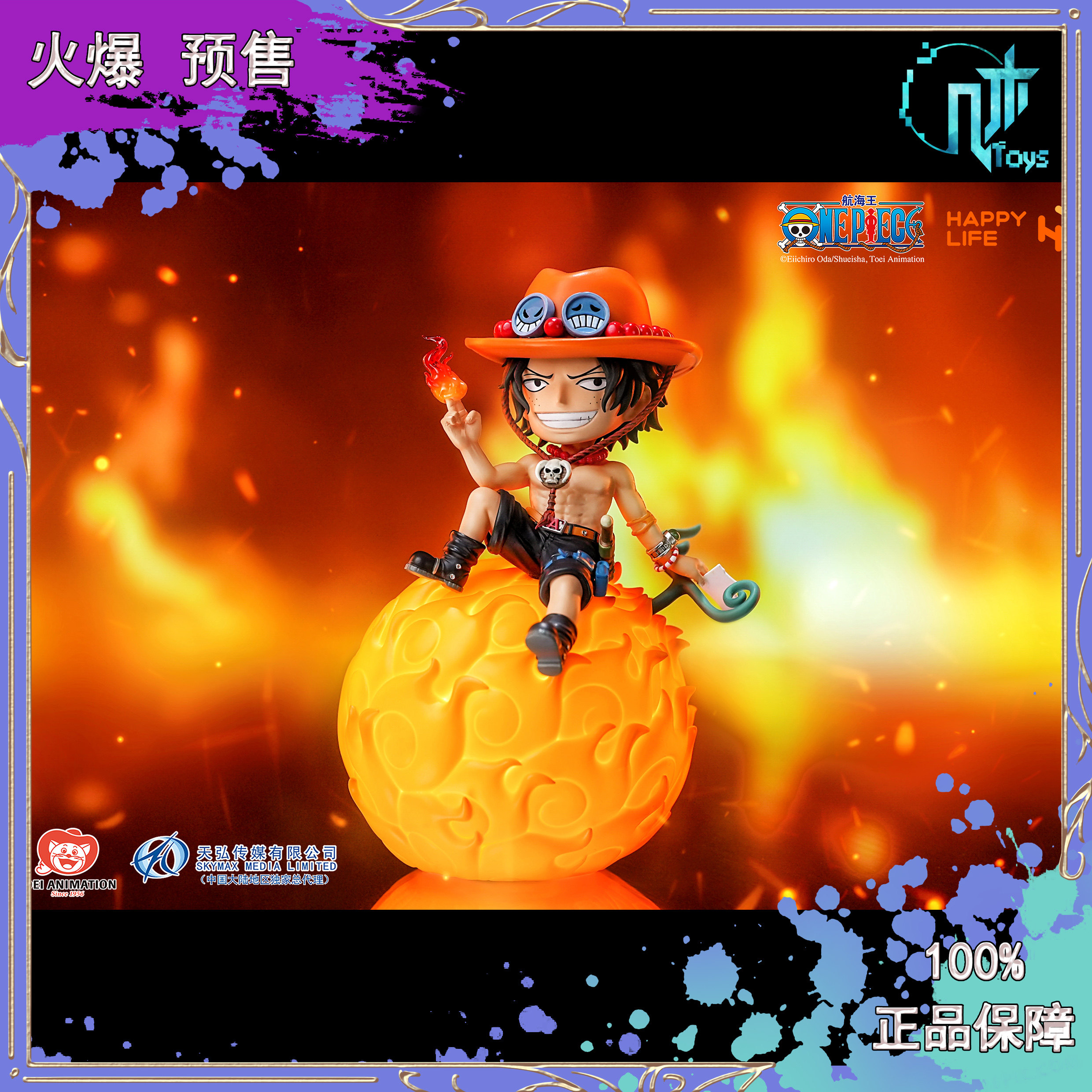 【几木】海贼王手办 《航海王》恶魔果实系列艾斯声控小夜灯