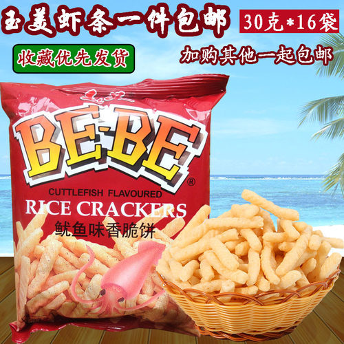 玉美虾条30克*16包鱿鱼味香脆饼