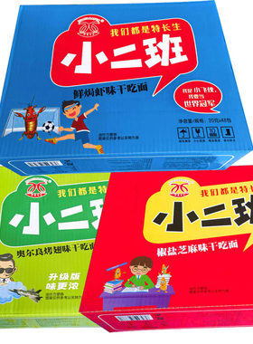 华夏百分整箱混合味干吃面