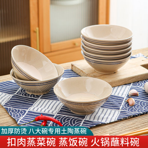 复古土陶碗仿古水浒沾料碟火锅