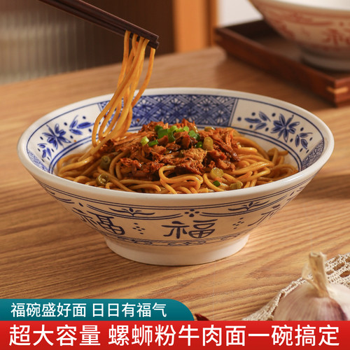 日式陶瓷釉下彩福字拉面碗斗笠碗
