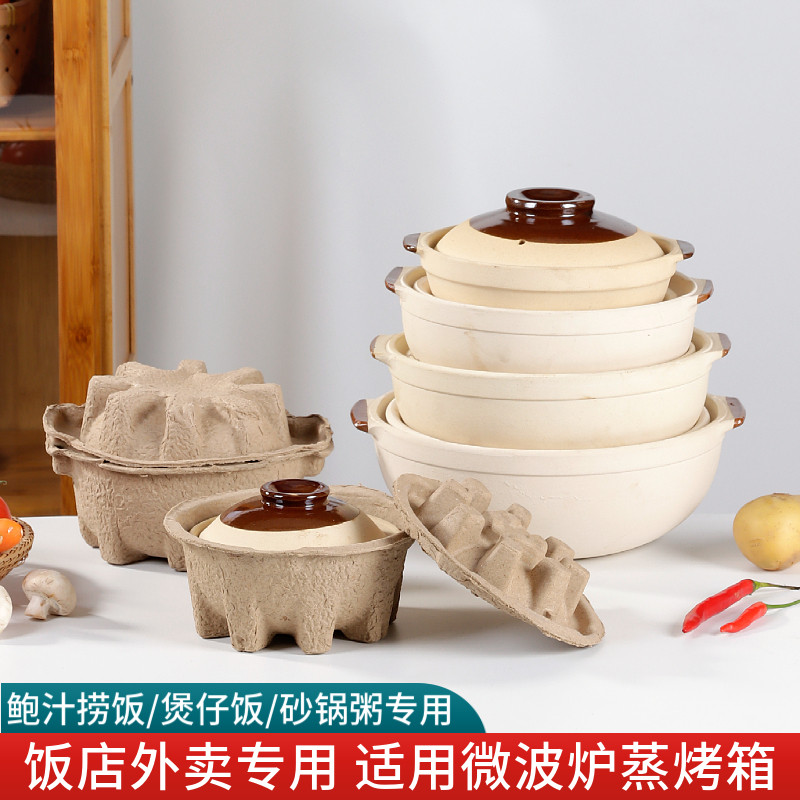 一次性外卖专用打包砂锅商用带纸托煲仔饭煲汤鲍汁捞饭炖锅厂直发