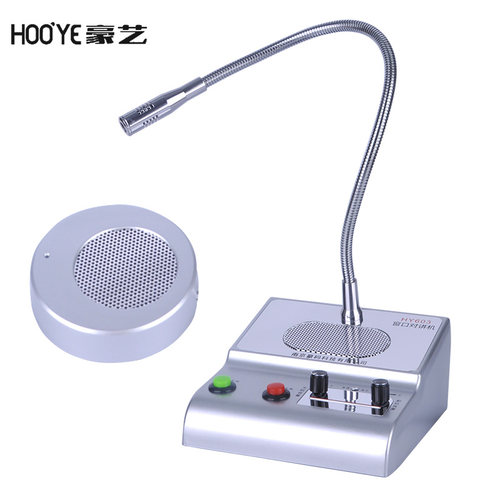 豪艺(HOOYE)HY603双向窗口对讲机柜台售票医院缴费高速收费扩音器