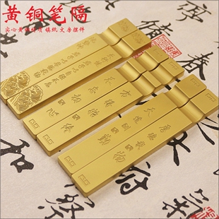 实心黄铜镇纸毛笔架笔搁镇尺书法压纸压书文镇小摆件文房四宝定制